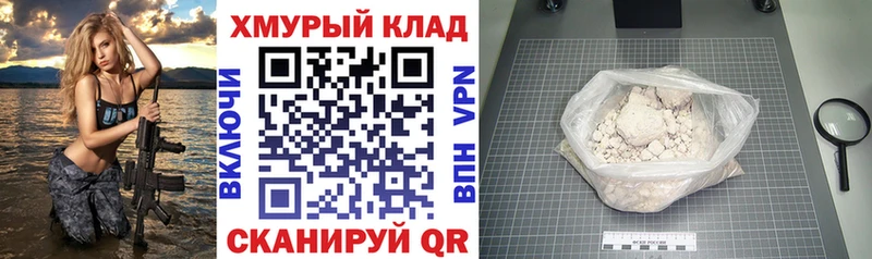 ГЕРОИН хмурый  Купить  Новокузнецк 