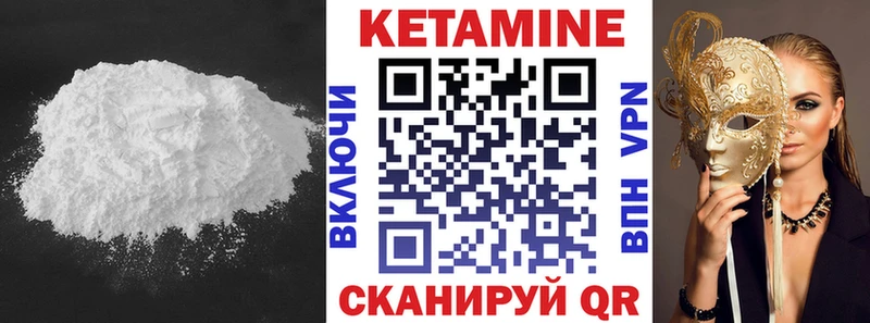 Купить закладки  Новокузнецк  КЕТАМИН VHQ 