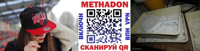 Купить закладки  Новокузнецк  МЕТАДОН VHQ 
