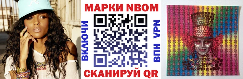 Купить  Новокузнецк  Марки NBOMe 1,8мг 